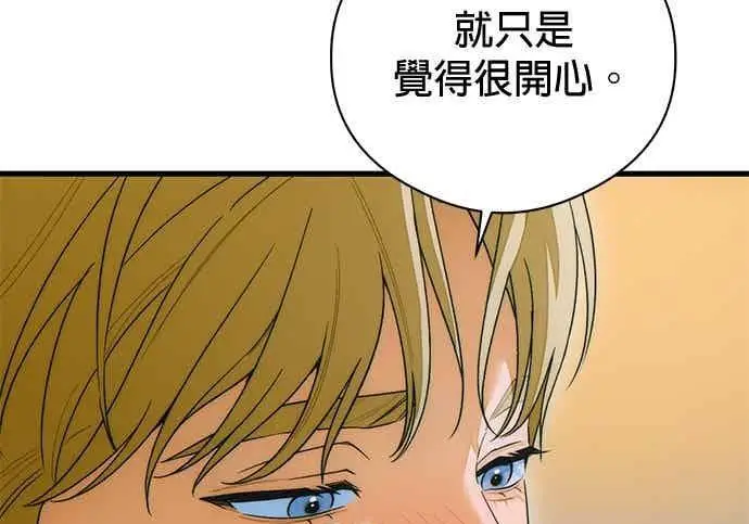 漫画《恶魔的愿望》第68话第23张图