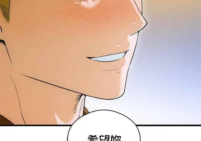 漫画《恶魔的愿望》第68话第24张图
