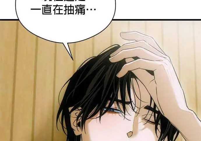 漫画《恶魔的愿望》第68话第49张图