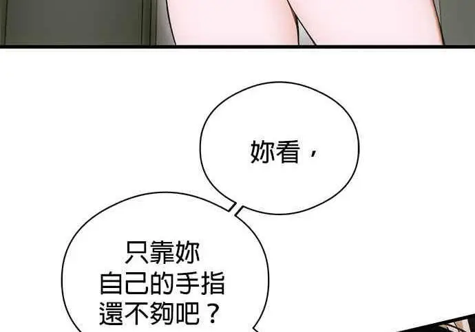 漫画《恶魔的愿望》第69话第100张图