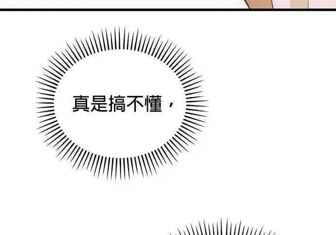 漫画《恶魔的愿望》第69话第127张图