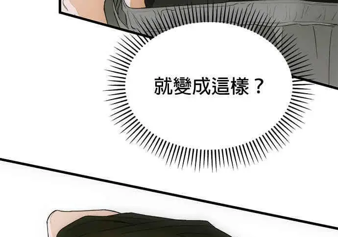 漫画《恶魔的愿望》第69话第129张图