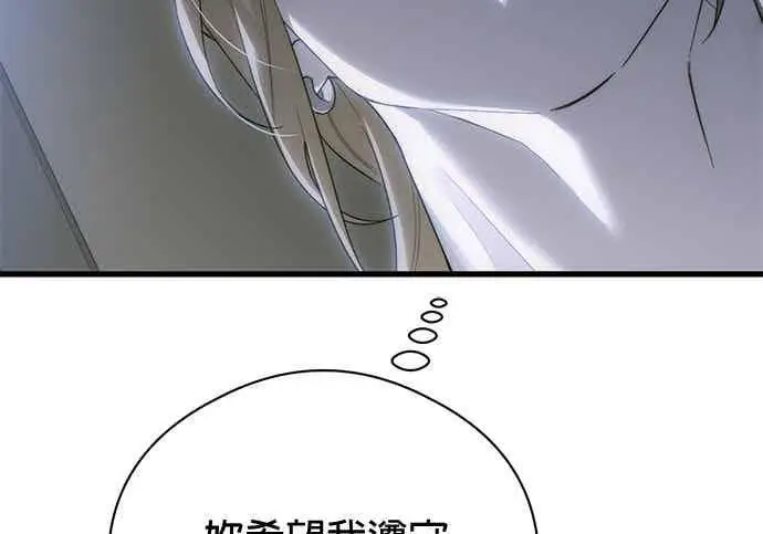 漫画《恶魔的愿望》第69话第15张图