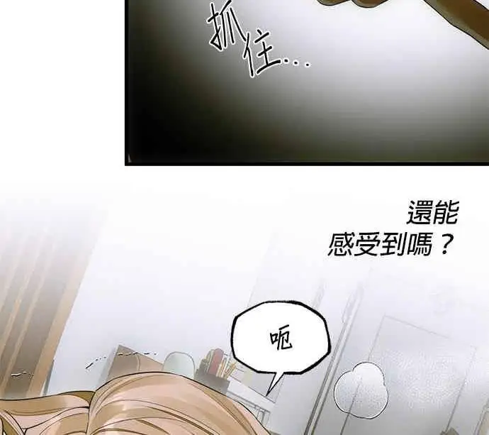 漫画《恶魔的愿望》第69话第54张图