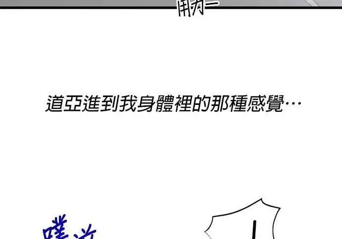 漫画《恶魔的愿望》第69话第57张图
