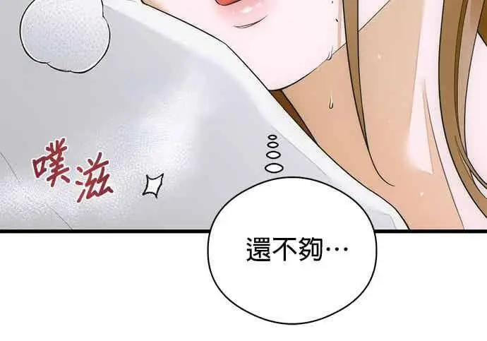 漫画《恶魔的愿望》第69话第59张图