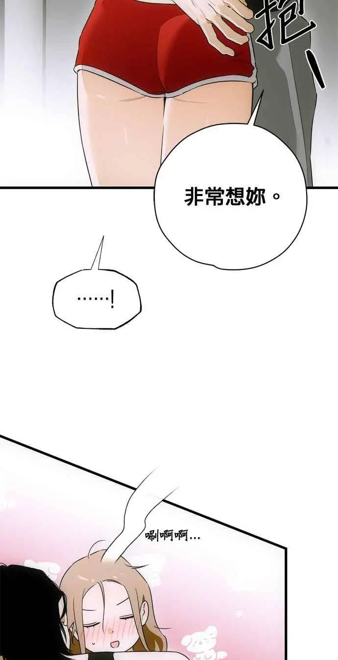 漫画《恶魔的愿望》第69话第73张图
