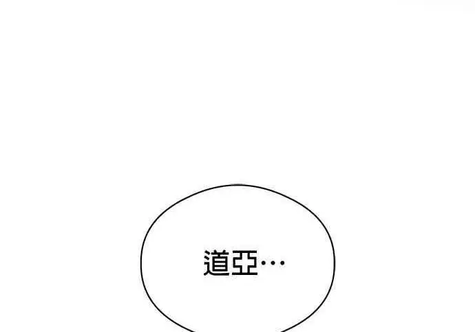 漫画《恶魔的愿望》第70话第124张图