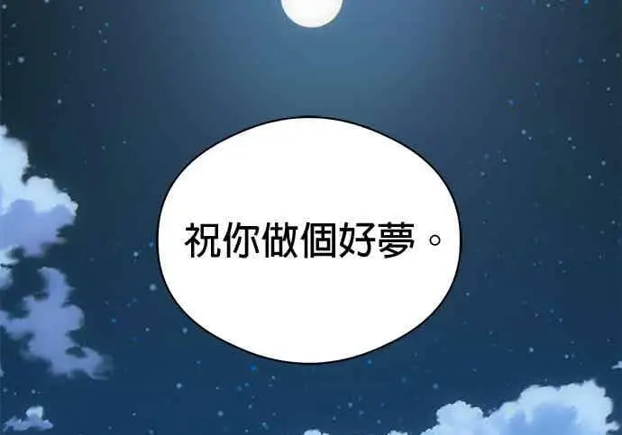 漫画《恶魔的愿望》第70话第127张图