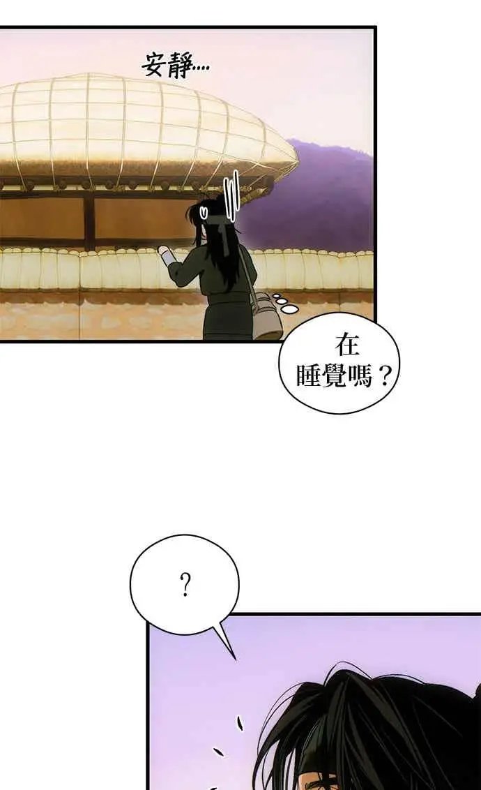 漫画《恶魔的愿望》第70话第144张图