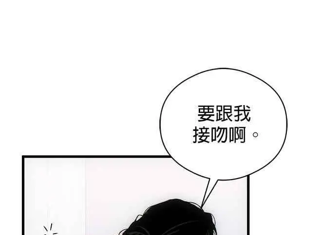 漫画《恶魔的愿望》第70话第19张图