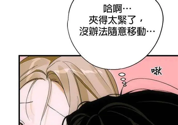 漫画《恶魔的愿望》第70话第26张图
