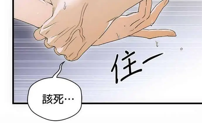 漫画《恶魔的愿望》第70话第39张图
