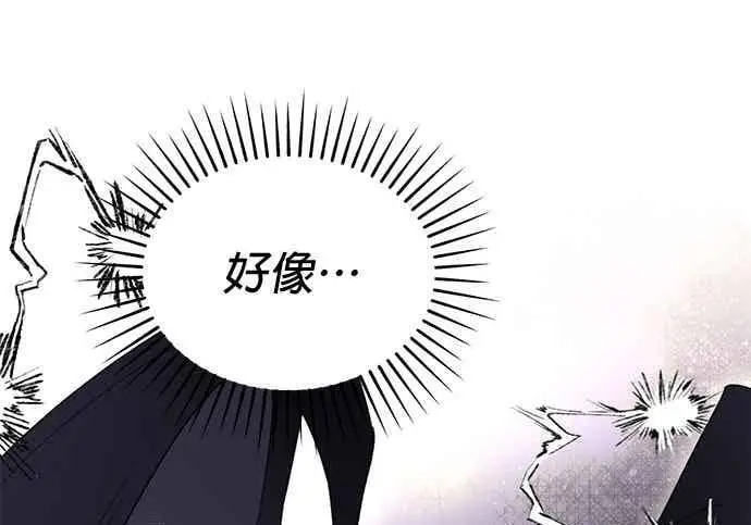 漫画《恶魔的愿望》第70话第75张图