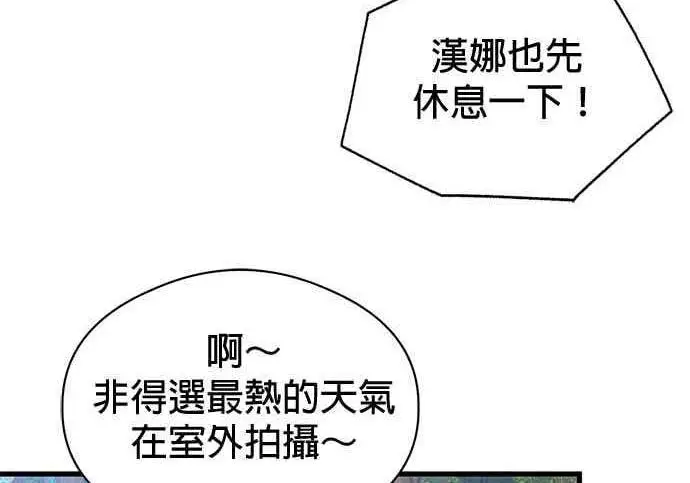 漫画《恶魔的愿望》第71话第103张图