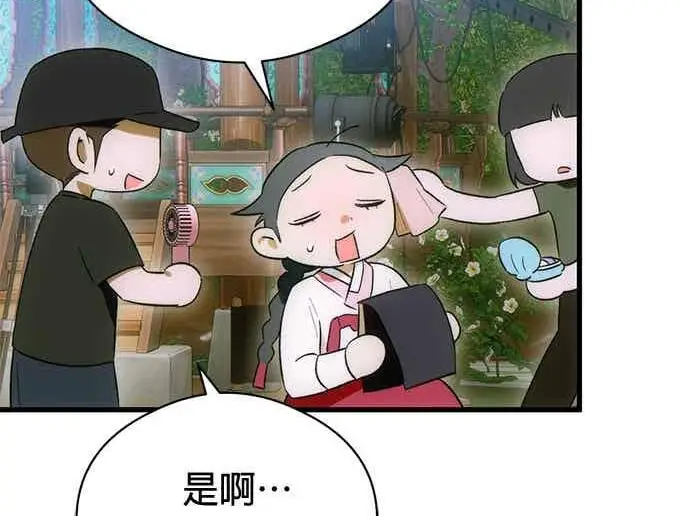 漫画《恶魔的愿望》第71话第104张图