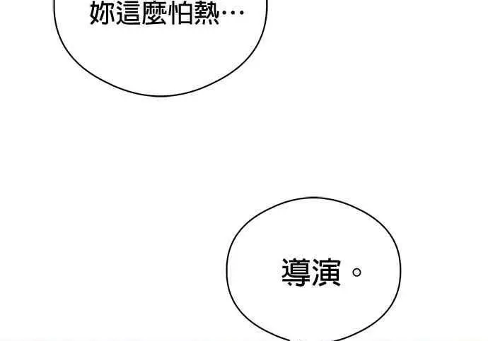 漫画《恶魔的愿望》第71话第105张图