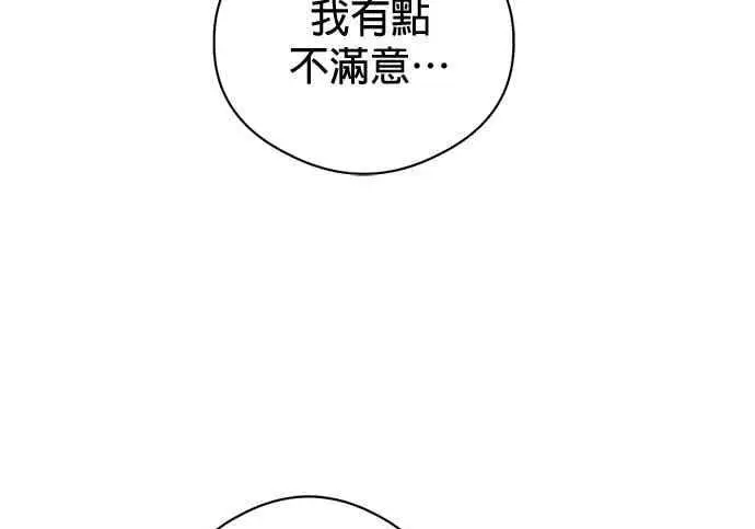 漫画《恶魔的愿望》第71话第108张图