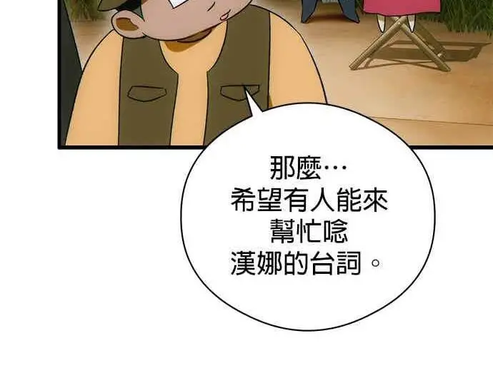 漫画《恶魔的愿望》第71话第110张图