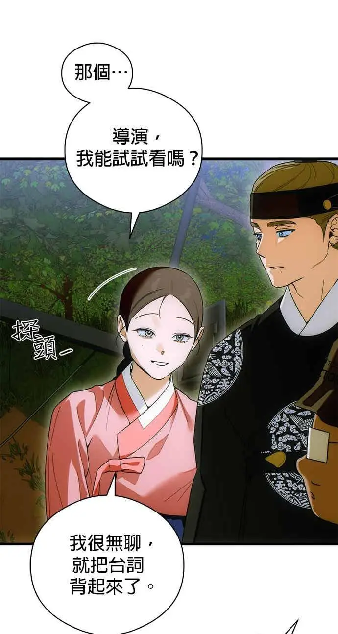 漫画《恶魔的愿望》第71话第111张图