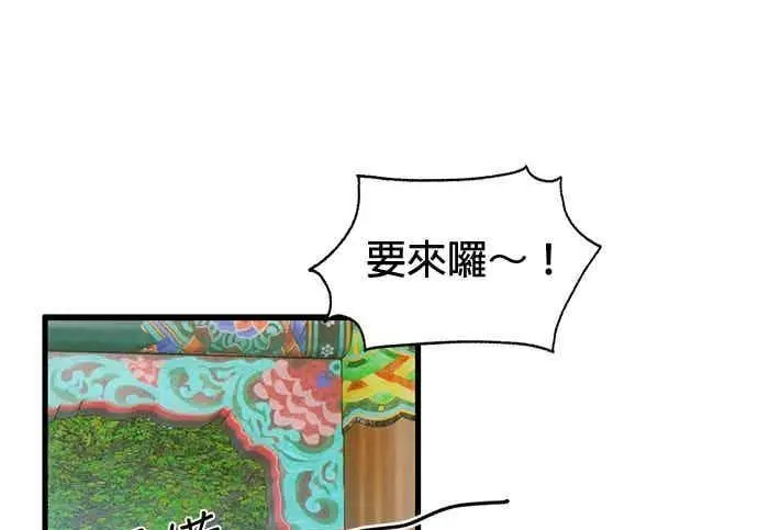 漫画《恶魔的愿望》第71话第115张图