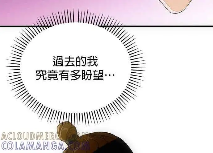 漫画《恶魔的愿望》第71话第135张图
