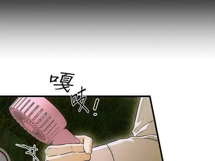 漫画《恶魔的愿望》第71话第162张图