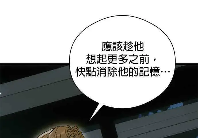 漫画《恶魔的愿望》第71话第35张图