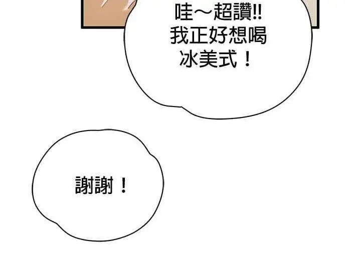 漫画《恶魔的愿望》第71话第46张图
