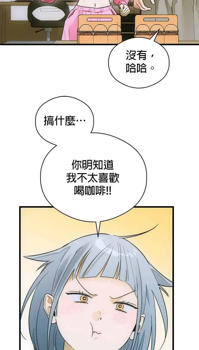 漫画《恶魔的愿望》第71话第48张图