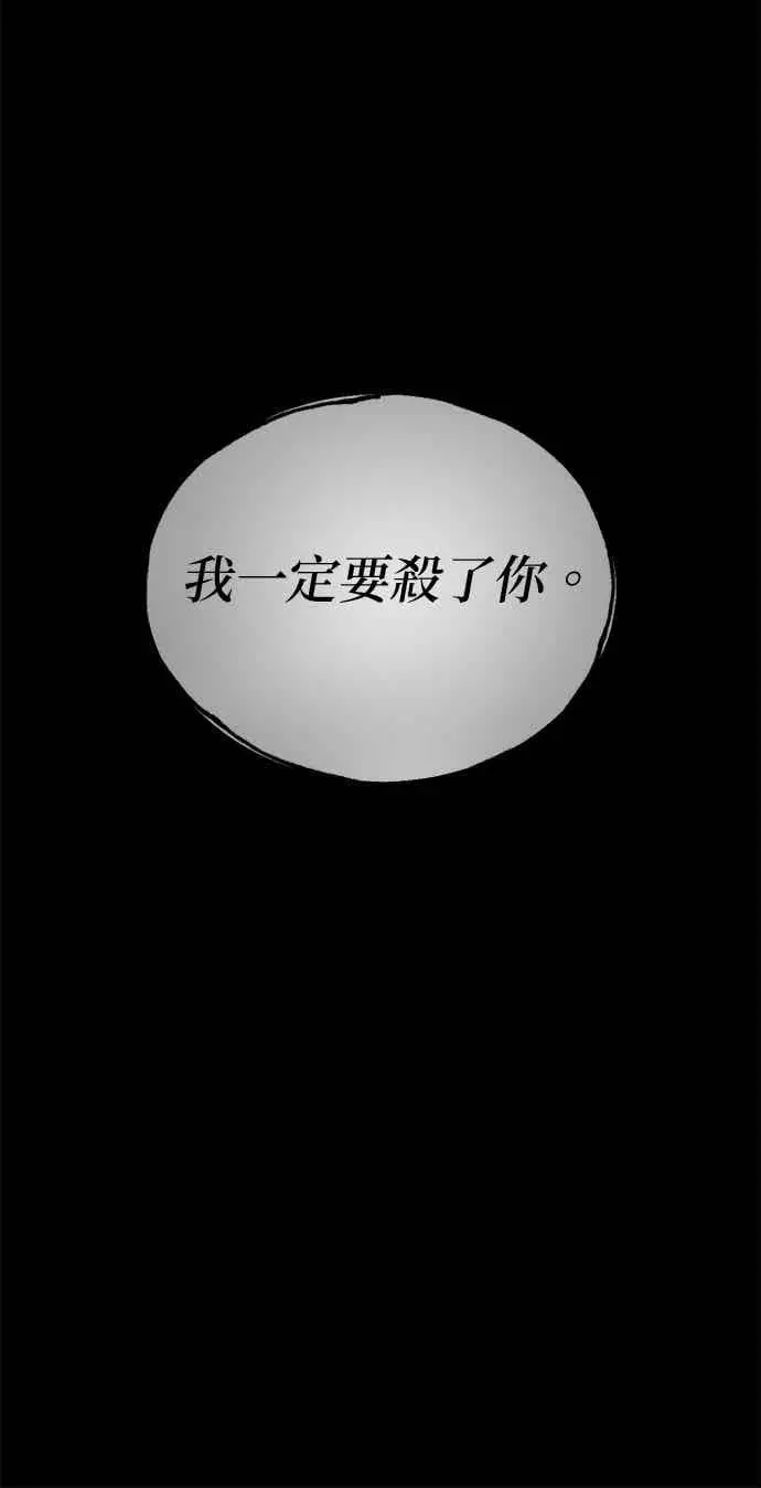 漫画《恶魔的愿望》第71话第5张图