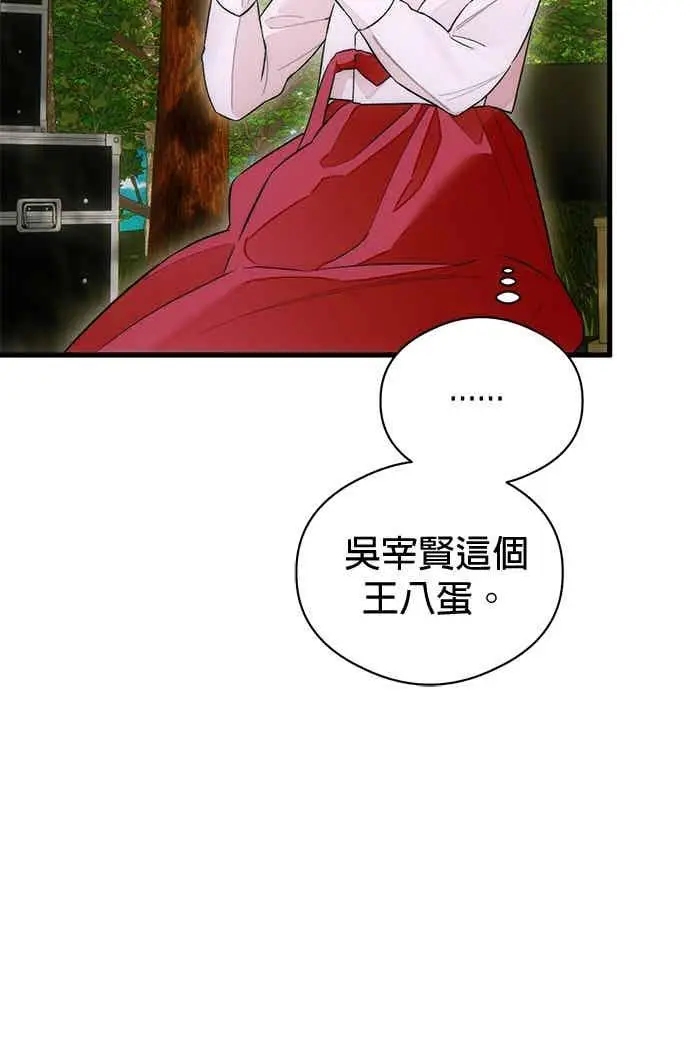 漫画《恶魔的愿望》第71话第58张图
