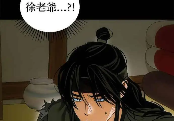 漫画《恶魔的愿望》第71话第8张图