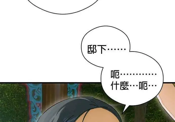 漫画《恶魔的愿望》第71话第96张图