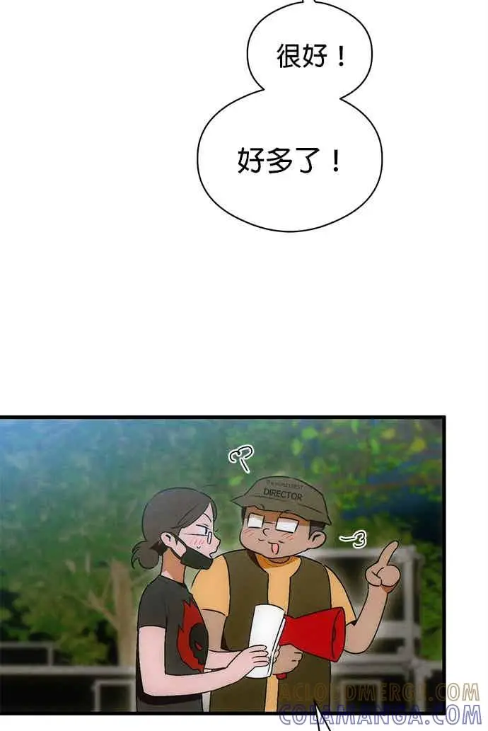 漫画《恶魔的愿望》第72话第10张图