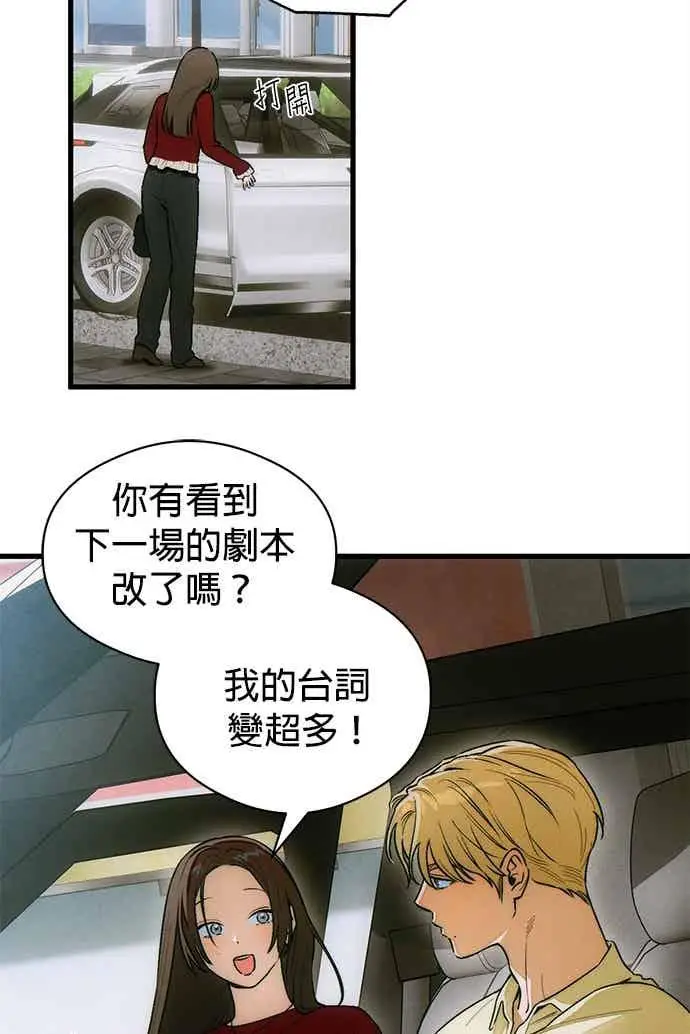 漫画《恶魔的愿望》第72话第12张图