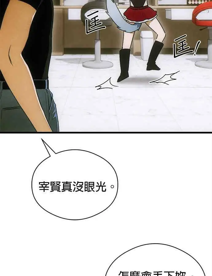 漫画《恶魔的愿望》第72话第23张图