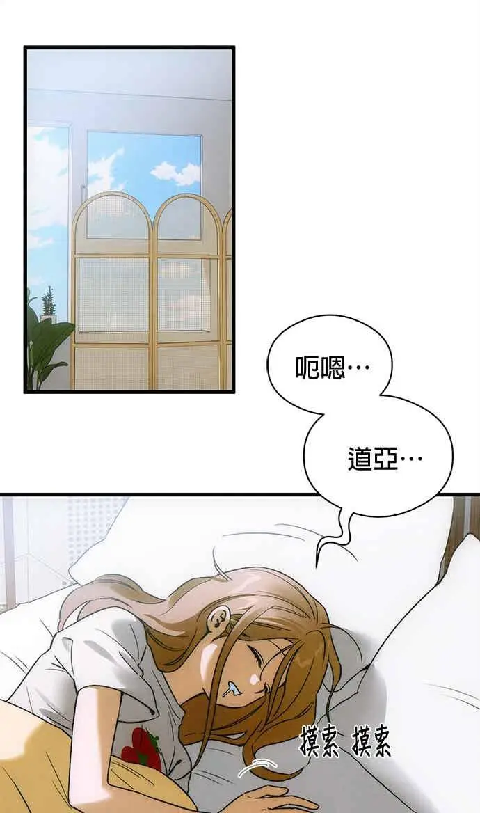 漫画《恶魔的愿望》第72话第39张图