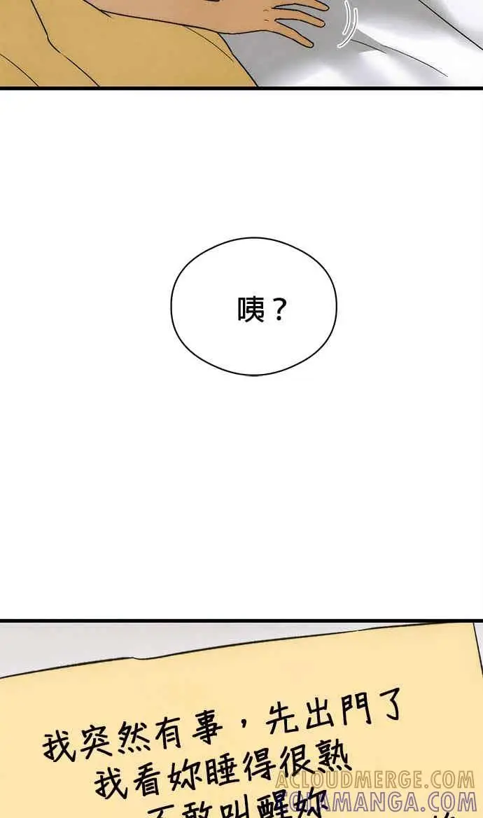 漫画《恶魔的愿望》第72话第40张图