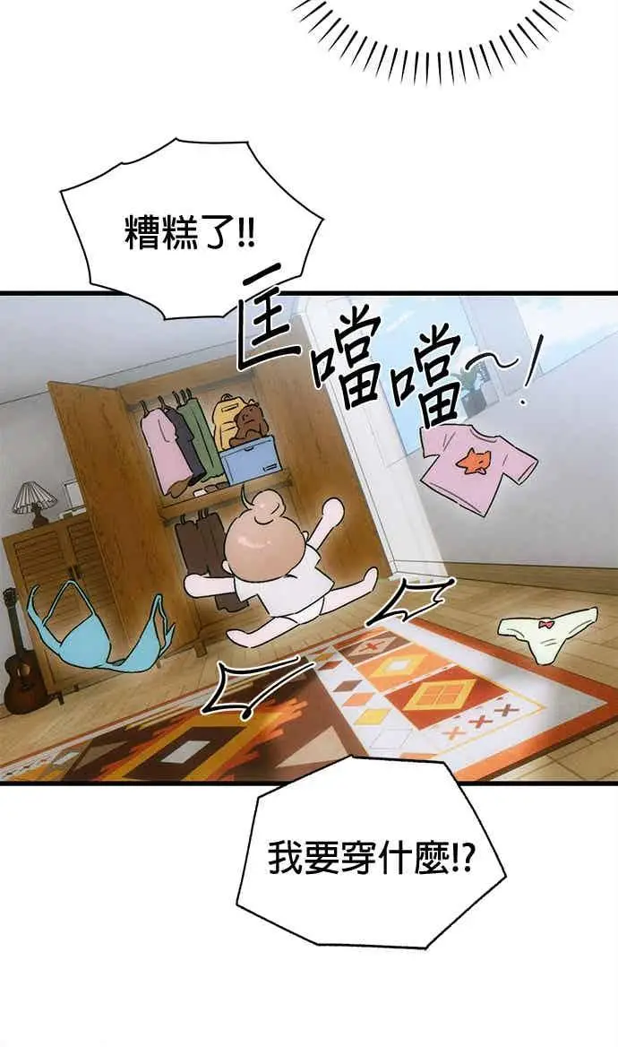 漫画《恶魔的愿望》第72话第44张图