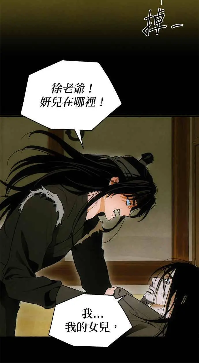 漫画《恶魔的愿望》第72话第62张图