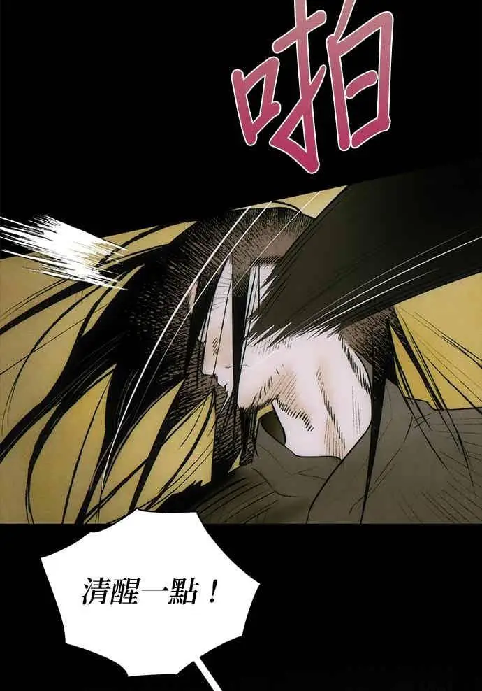 漫画《恶魔的愿望》第72话第66张图