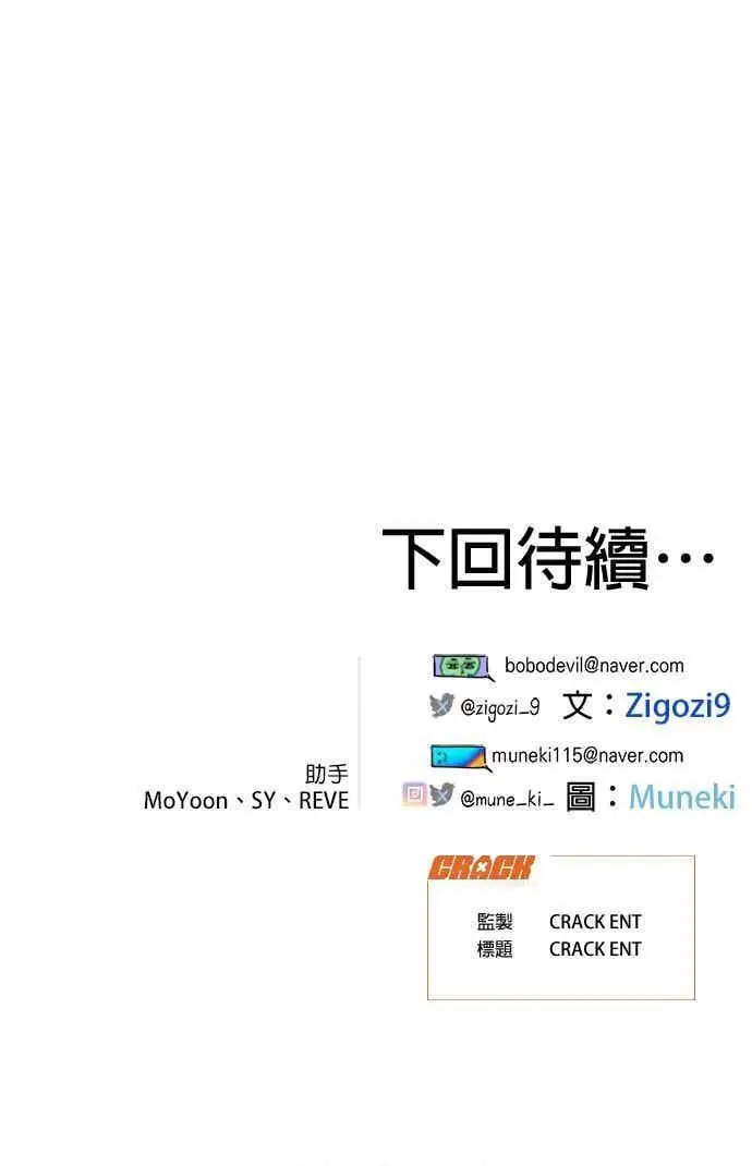 漫画《恶魔的愿望》第72话第81张图