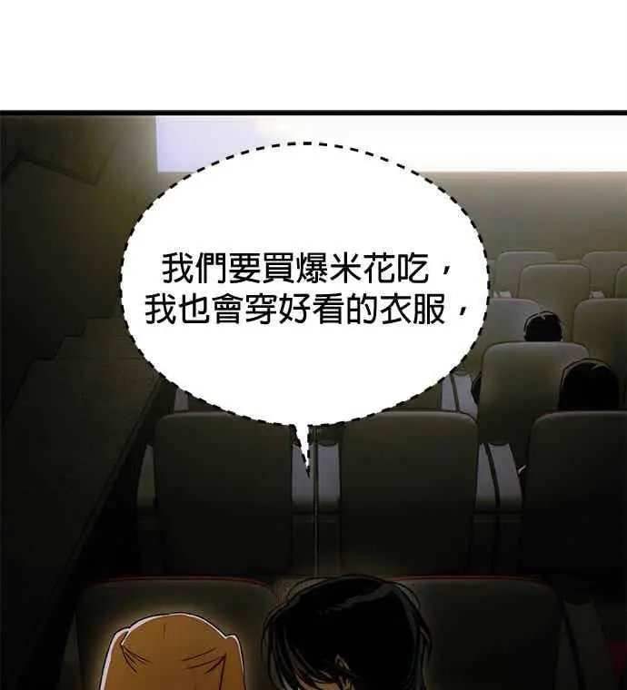 《恶魔的愿望》第73话图99