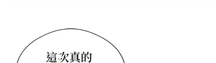 《恶魔的愿望》第74话图110