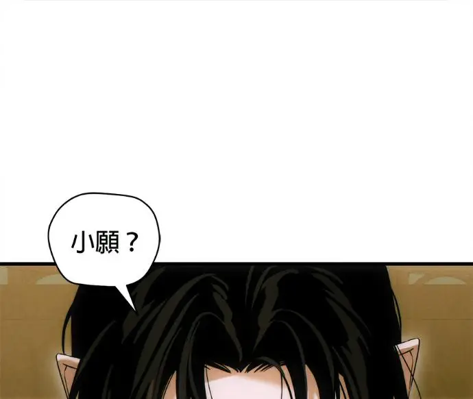 《恶魔的愿望》第79话图2