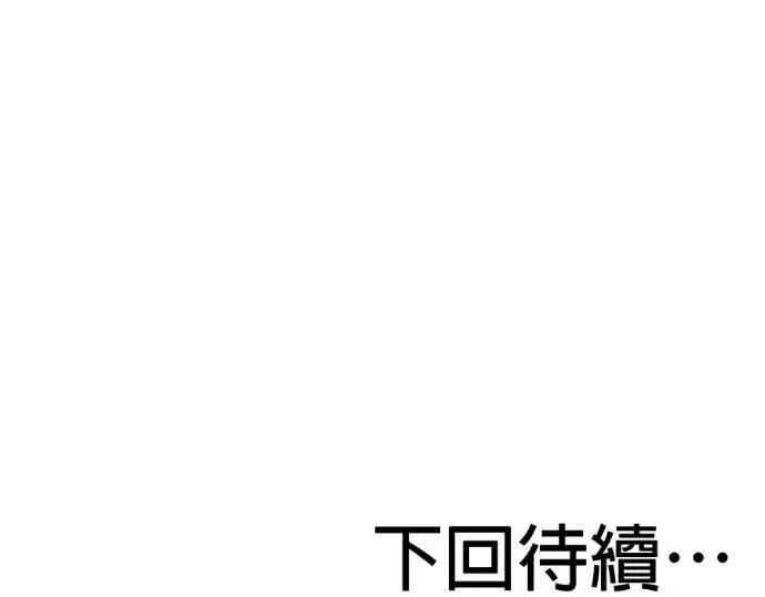 《恶魔的愿望》第80话图138