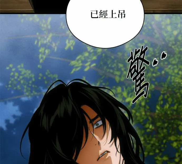 《恶魔的愿望》第83话图6