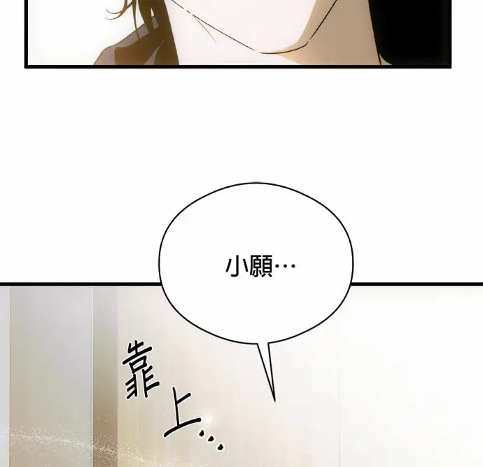 《恶魔的愿望》第84话图143