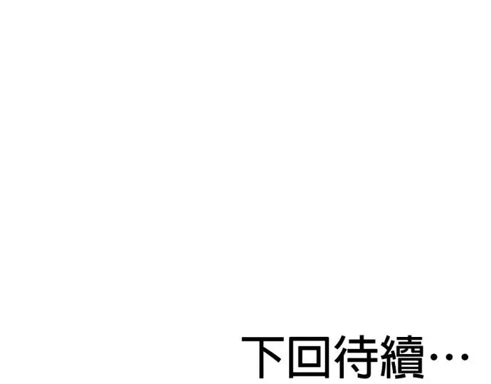 《恶魔的愿望》第85话图132